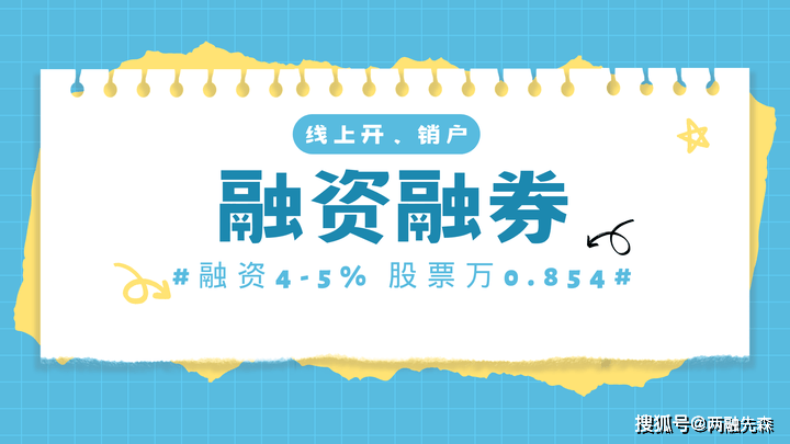 怎么选择券商开户<strong></p>
<p>股票交易的佣金</strong>？哪家券商的佣金优惠？