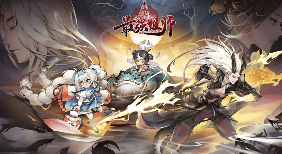 最强祖师新手前期入门教程 最强祖师新手入门必备攻略