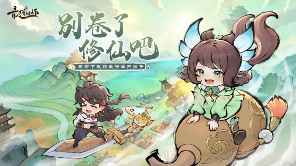 最强祖师新手前期入门教程 最强祖师新手入门必备攻略