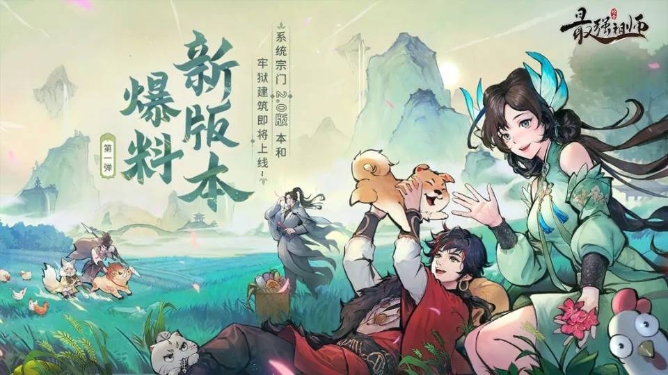 最强祖师新手前期入门教程 最强祖师新手入门必备攻略