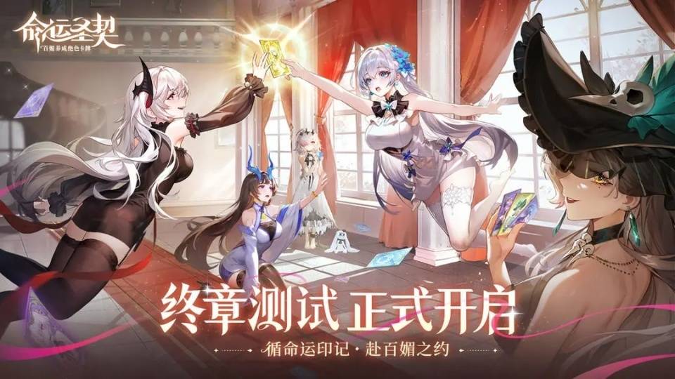 命运圣契新手入门必备攻略 命运圣契新手入门角色推荐