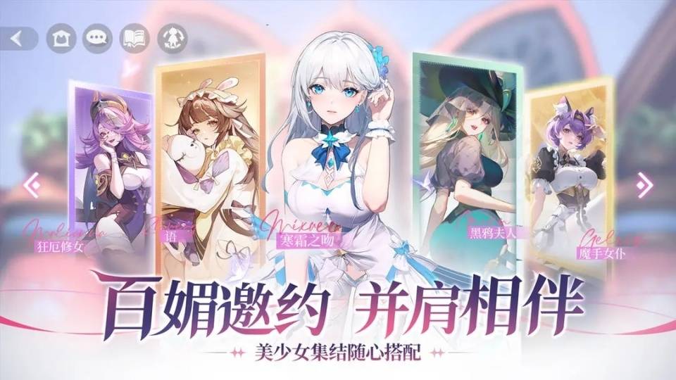 命运圣契新手入门必备攻略 命运圣契新手入门角色推荐