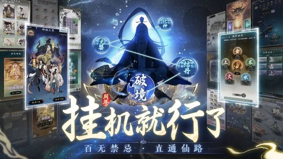 一念逍遥新手入门攻略大全 一念逍遥新手入门快速上手指南