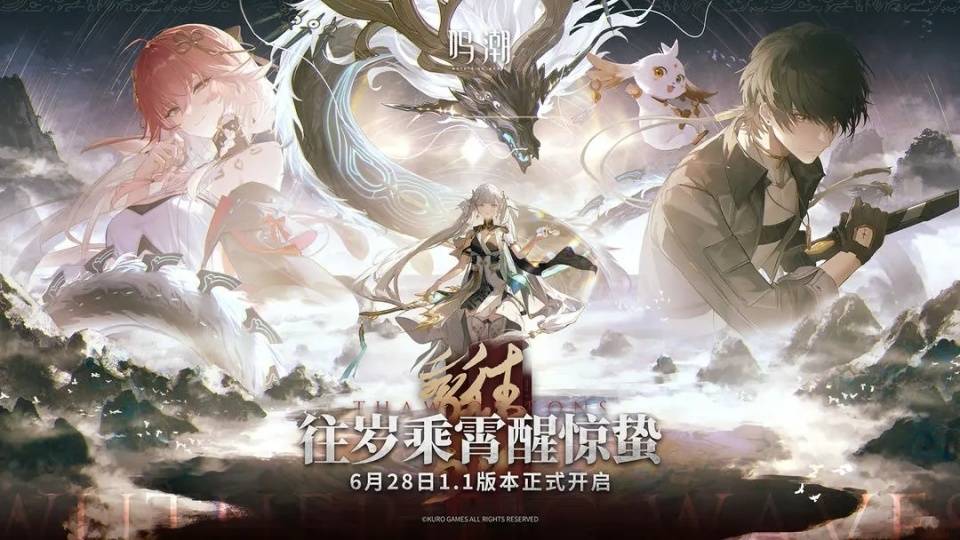 鸣潮新手入门保姆级攻略 鸣潮新手入门快速上手指南