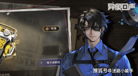 异象回声新手入门教程