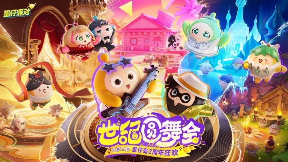 蛋仔派对新手入门必备攻略大全 蛋仔派对新手入门快速上手指南