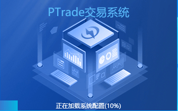 免费的量化交易软件ptrade怎么申请<strong></p>
<p>股票自动交易软件</strong>？ptrade怎么编写股票量化策略