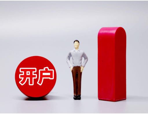 广州股票开户佣金最低多少<strong></p>
<p>股票佣金</strong>，需要哪些条件