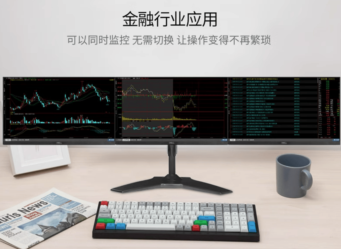 股票交易平台中的多屏显示器支架的作用
