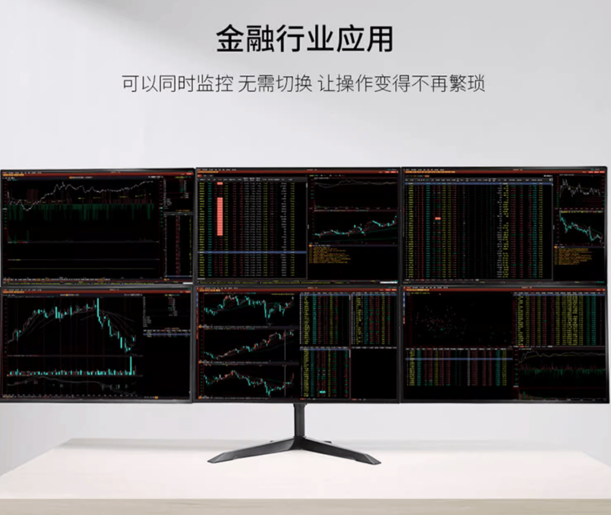 股票交易平台中的多屏显示器支架的作用