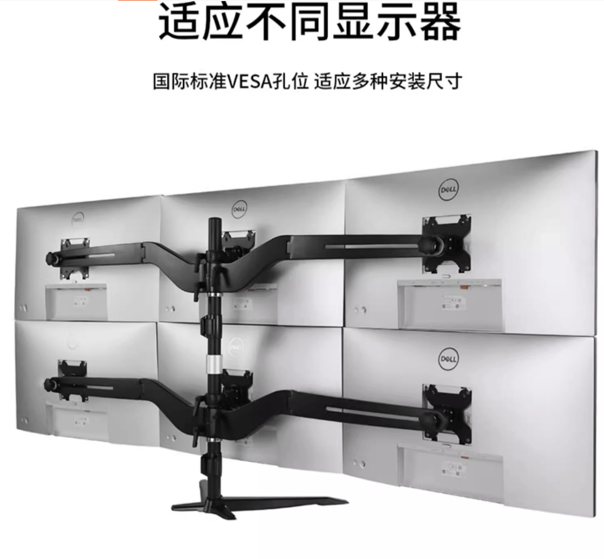 股票交易平台中的多屏显示器支架的作用