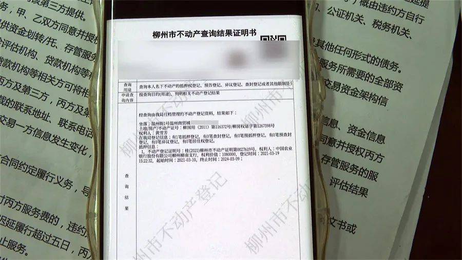 柳州男子买二手房交易未成功<strong></p>
<p>股票交易佣金</strong>，佣金能不能退？
