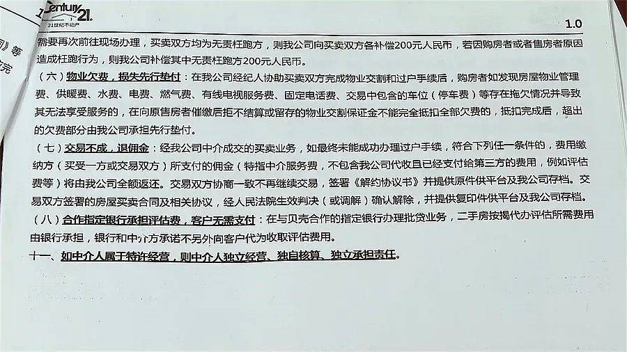 柳州男子买二手房交易未成功<strong></p>
<p>股票交易佣金</strong>，佣金能不能退？