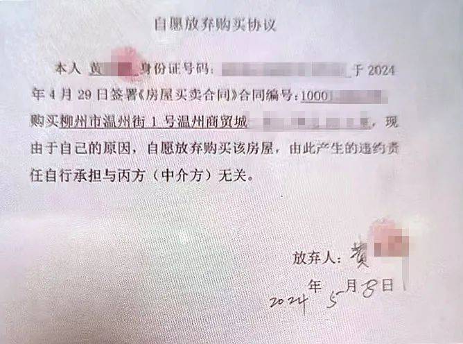 柳州男子买二手房交易未成功<strong></p>
<p>股票交易佣金</strong>，佣金能不能退？