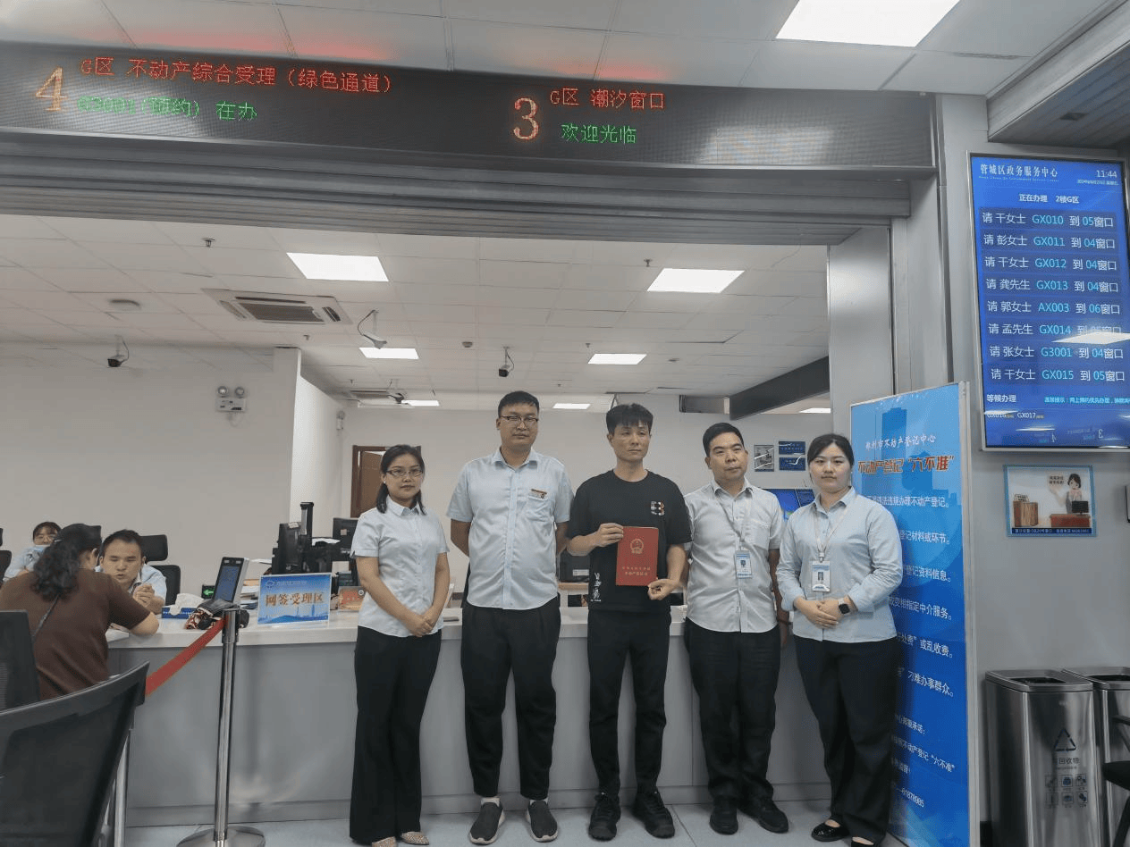 完成首单二手房交易<strong></p>
<p>股票交易佣金</strong>!“郑好房”平台实现零佣金买卖房屋