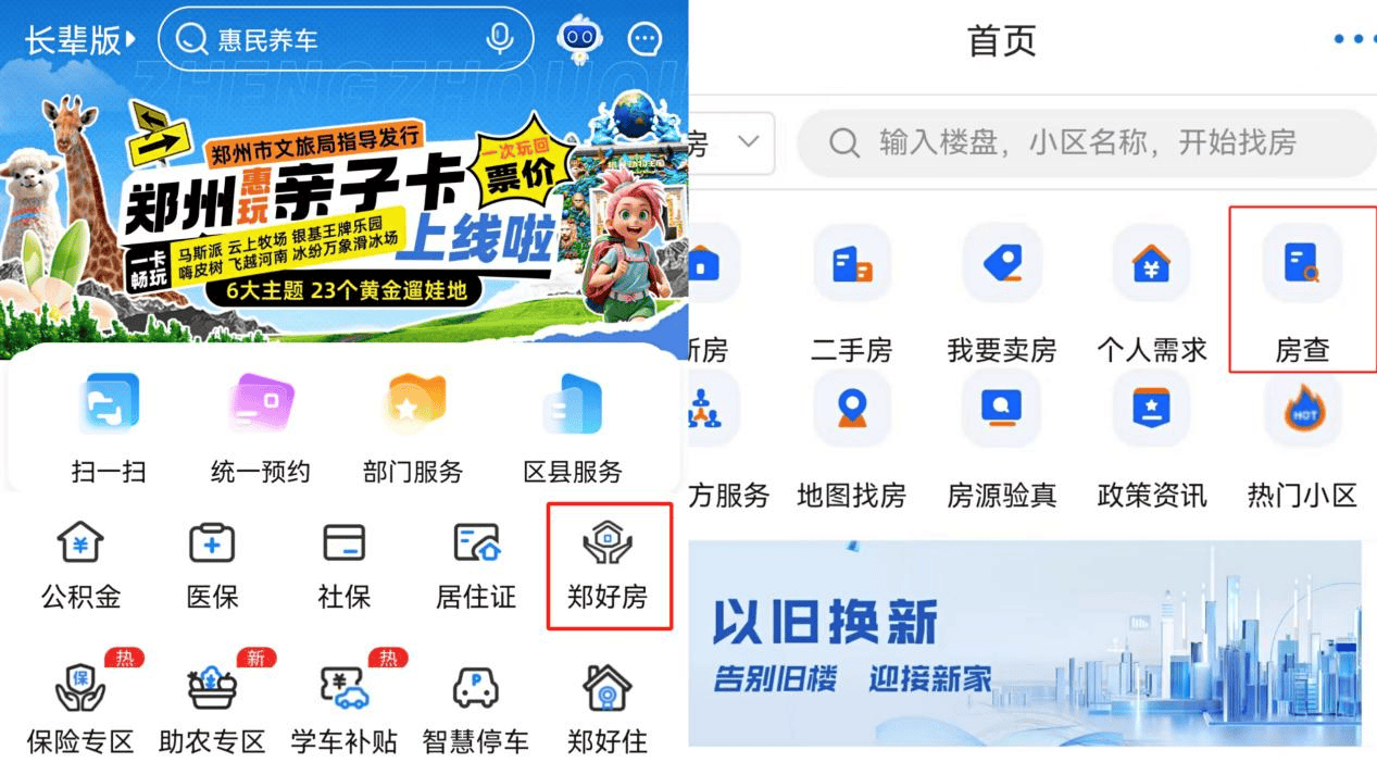 完成首单二手房交易<strong></p>
<p>股票交易佣金</strong>!“郑好房”平台实现零佣金买卖房屋