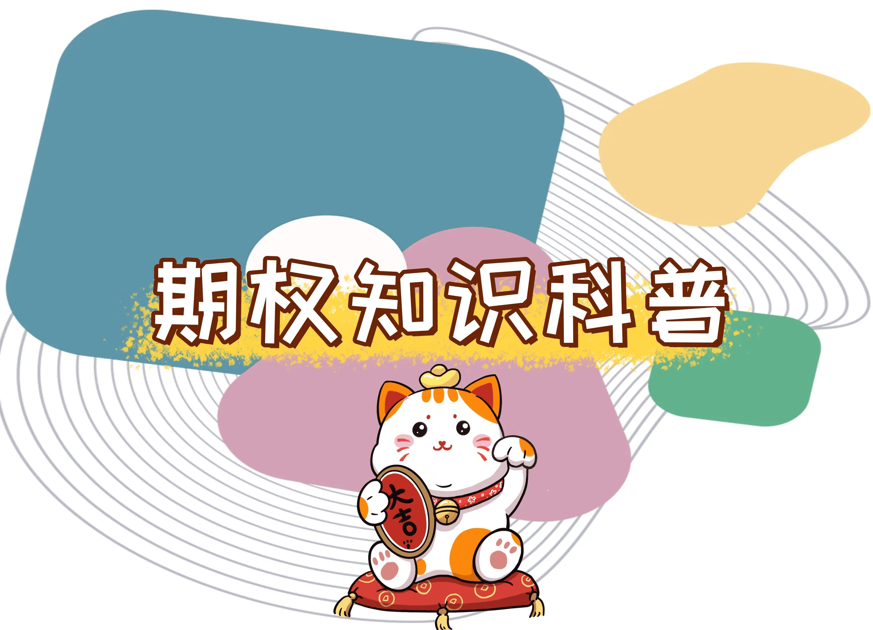 【知识科普】请问在哪里交易期权的手续费佣金会便宜些<strong></p>
<p>股票交易佣金</strong>？