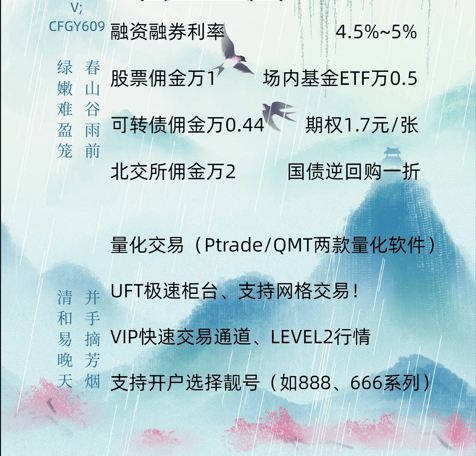 融资融券交易的佣金和利率最低是多少<strong></p>
<p>股票交易佣金</strong>，选择在哪家券商开户呢？
