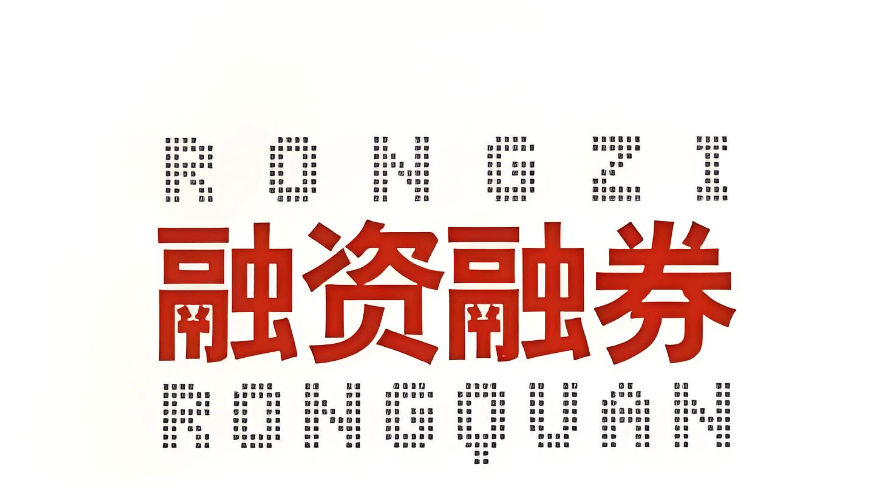 融资融券交易的佣金和利率最低是多少<strong></p>
<p>股票交易佣金</strong>，选择在哪家券商开户呢？