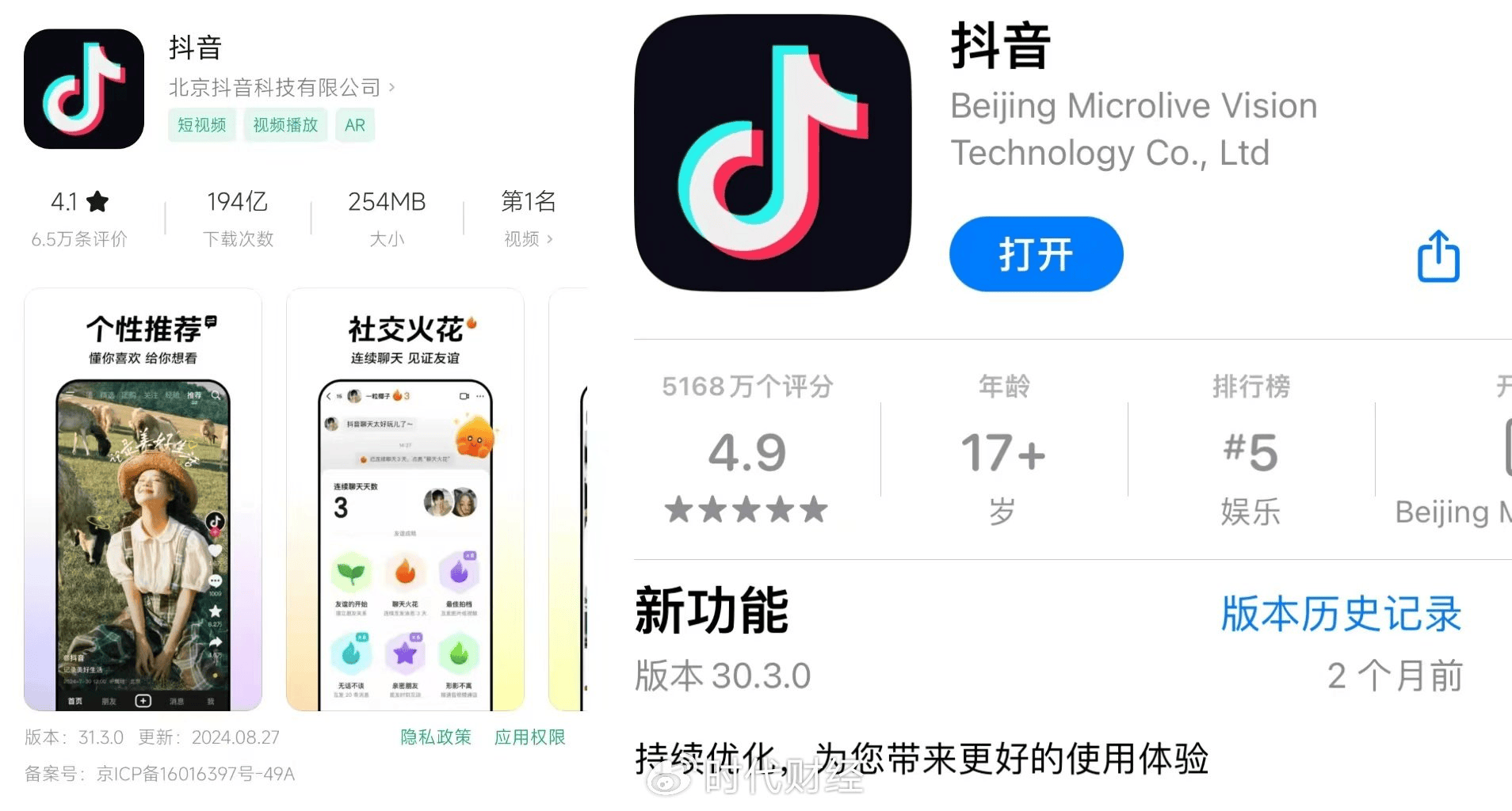 苹果与微信再交锋：微信创造了应用生态<strong></p>
<p>股票交易佣金</strong>，苹果却想征收每一笔交易佣金