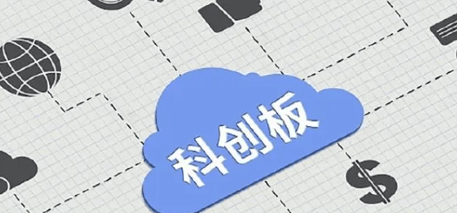 科创板和创业板有什么区别<strong></p>
<p>股票交易佣金</strong>？科创板/创业板交易佣金最低多少？