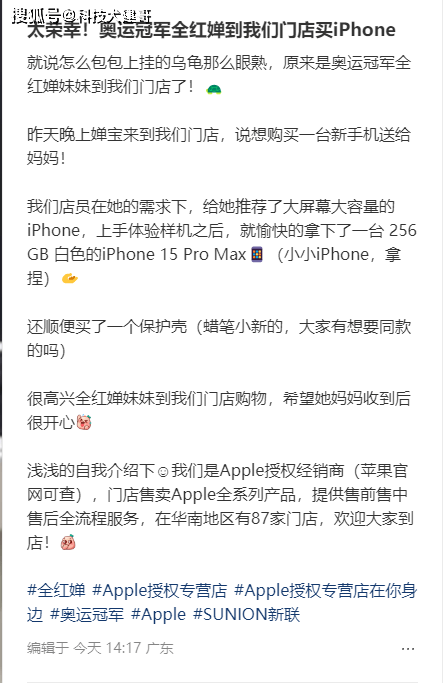 小米股票跌<strong></p>
<p>手机股票</strong>了大家天天在评论区骂雷军；全红婵给妈妈买手机引热议
