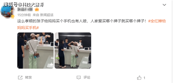 小米股票跌<strong></p>
<p>手机股票</strong>了大家天天在评论区骂雷军；全红婵给妈妈买手机引热议