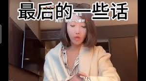 40余岁女子赴瑞士安乐死<strong></p>
<p>股票与基金</strong>，让人重新审视人生价值