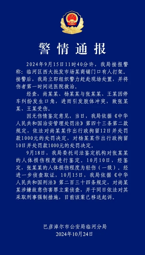 公职夫妻因挪车将女子打骨折<strong></p>
<p>股票与基金</strong>，想40万私了？通报来了