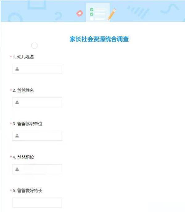 一幼儿园家委会问卷调查摸家底<strong></p>
<p>股票与基金</strong>，专家称处理不当或伤孩子自尊