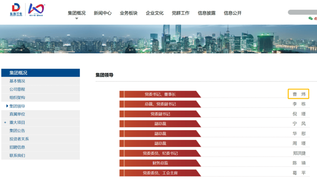 上海突发<strong></p>
<p>股票与基金</strong>！曹炜被查