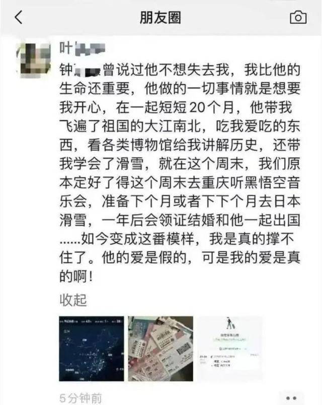 网友质疑钟某出轨被行政记大过“处罚太轻”<strong></p>
<p>股票与基金</strong>，厦门文旅局：已将情况上报