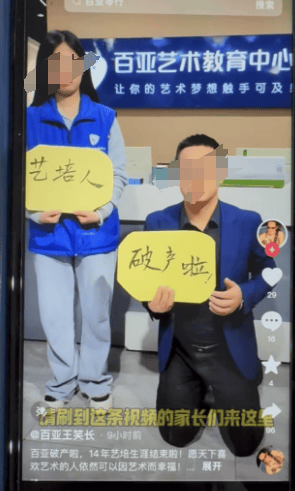苏州知名艺术培训机构宣布破产<strong></p>
<p>股票行情走势图</strong>，老板下跪称“绝不跑路”，事发前安排活动消耗课时费