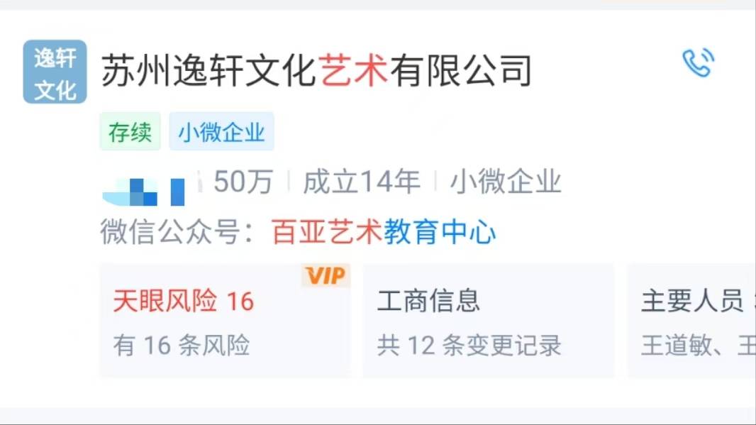 苏州知名艺术培训机构宣布破产<strong></p>
<p>股票行情走势图</strong>，老板下跪称“绝不跑路”，事发前安排活动消耗课时费