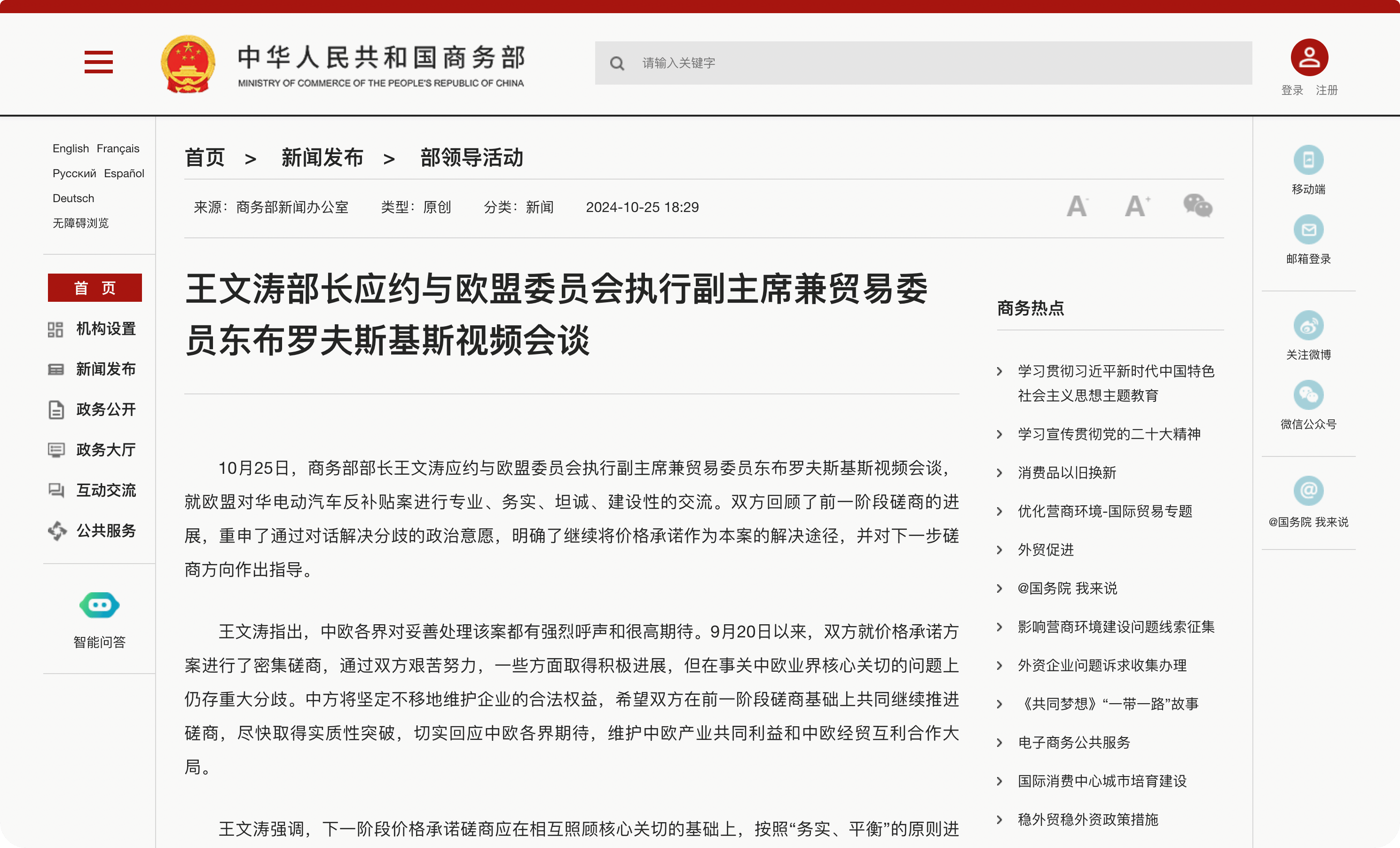 欧方技术团队或将首次前往中国<strong></p>
<p>股票行情走势图</strong>，中欧电动汽车下一阶段怎么谈？