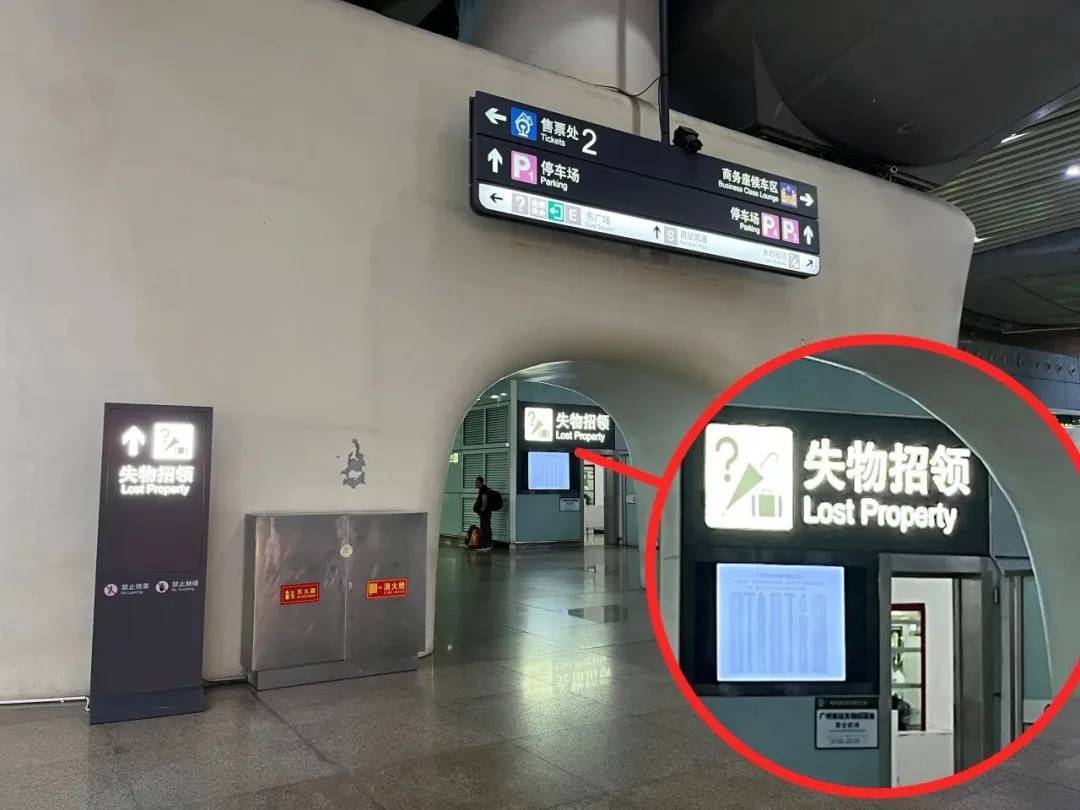 广州南站：900多台手机无人认领<strong></p>
<p>股票行情走势图</strong>！12306可查询