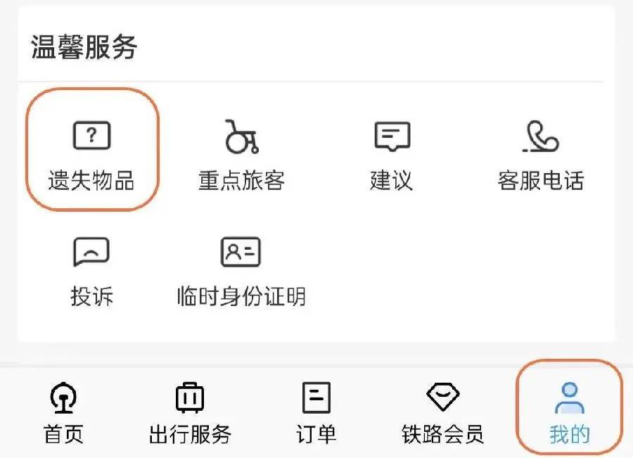 广州南站：900多台手机无人认领<strong></p>
<p>股票行情走势图</strong>！12306可查询