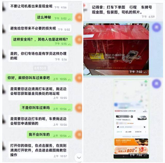 佛山市南海区多名司机接到奇怪订单<strong></p>
<p>股票行情走势图</strong>，不料“乘客”却不是人！警方提醒