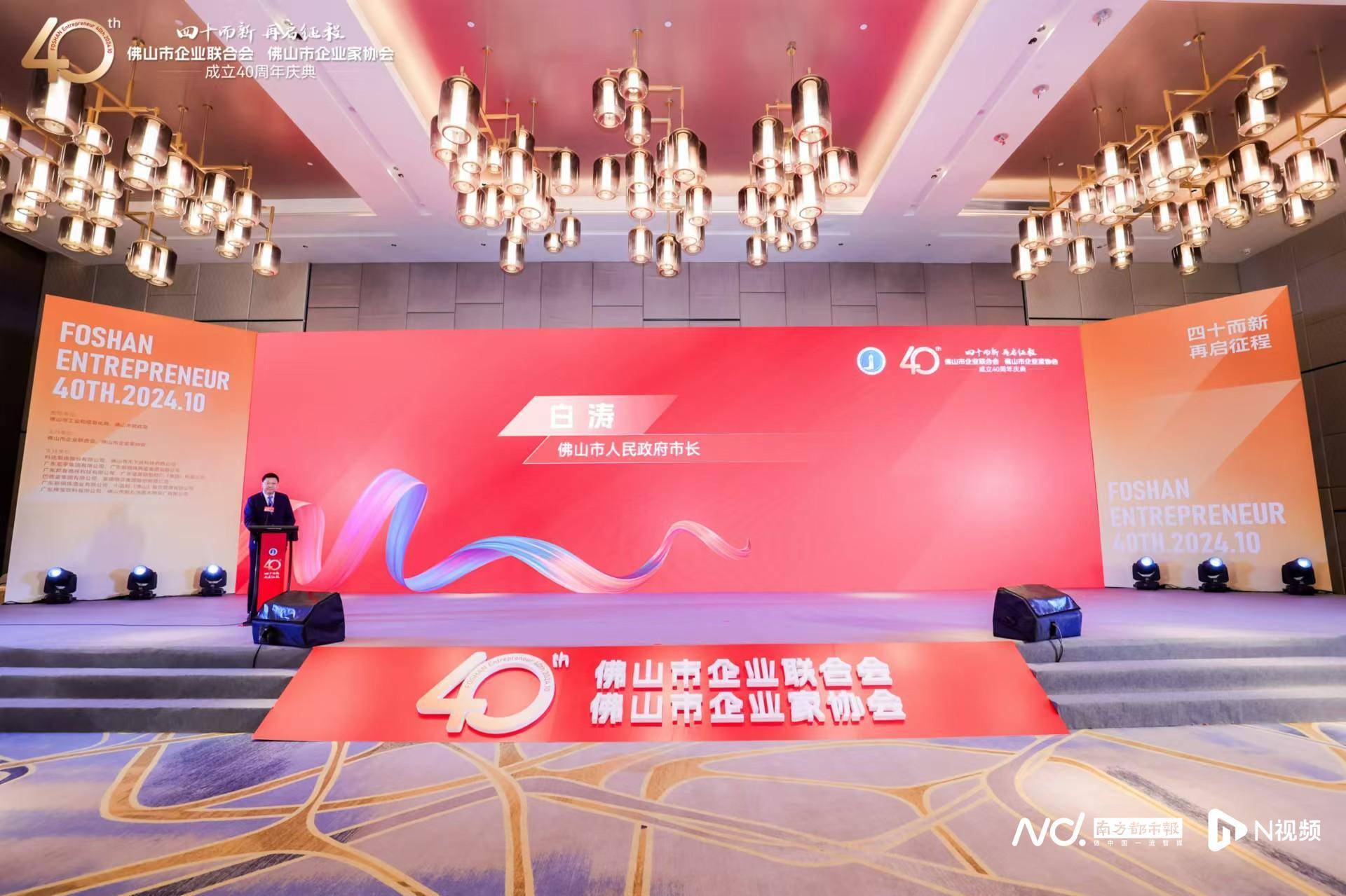佛山企业家“40年40人”名单公布<strong></p>
<p>股票行情走势图</strong>，龙永图建言佛山制造