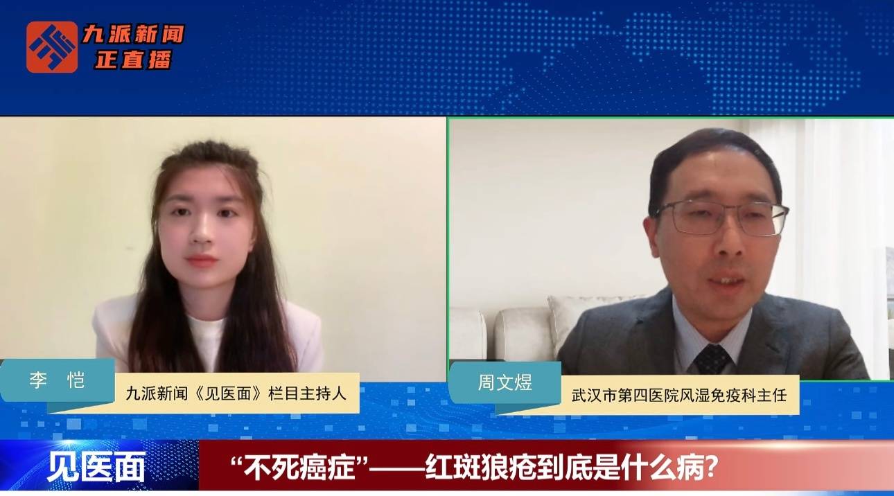 医生谈红斑狼疮：“不死的癌症”言过其实<strong></p>
<p>股票行情走势图</strong>，规范治疗可控，鼓励病人像常人一样恋爱婚育
