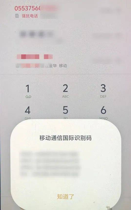 警惕！上海已有多人中招<strong></p>
<p>股票行情走势图</strong>，这种“上门服务”迷惑性极强！警方提醒：赶紧自查！