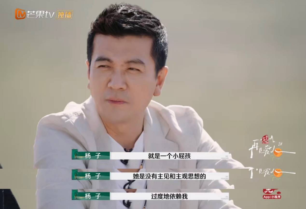 杨子上《再见爱人4》被全网吐槽<strong></p>
<p>环保股票有哪些</strong>，但黄圣依会离婚吗？