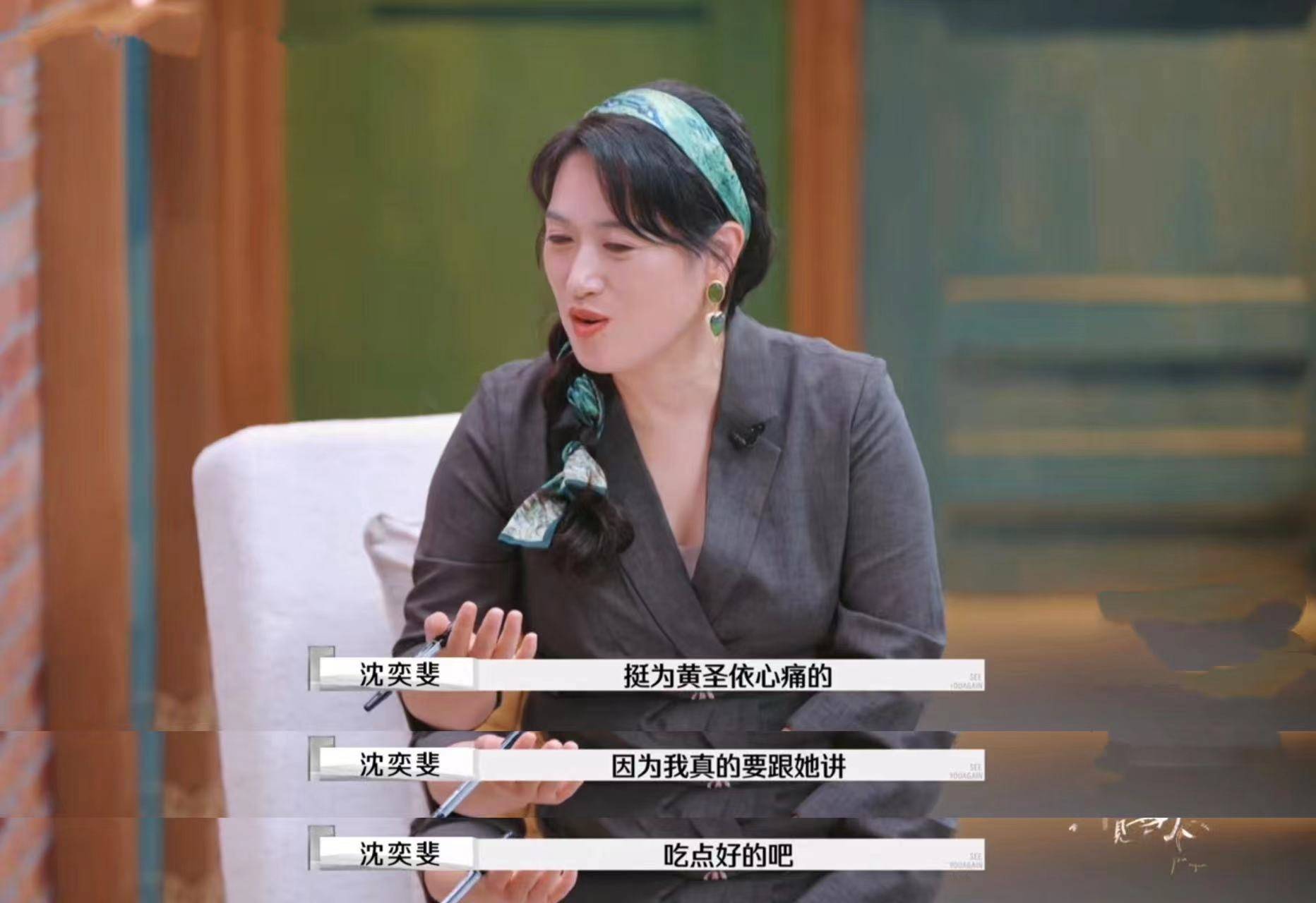 杨子上《再见爱人4》被全网吐槽<strong></p>
<p>环保股票有哪些</strong>，但黄圣依会离婚吗？