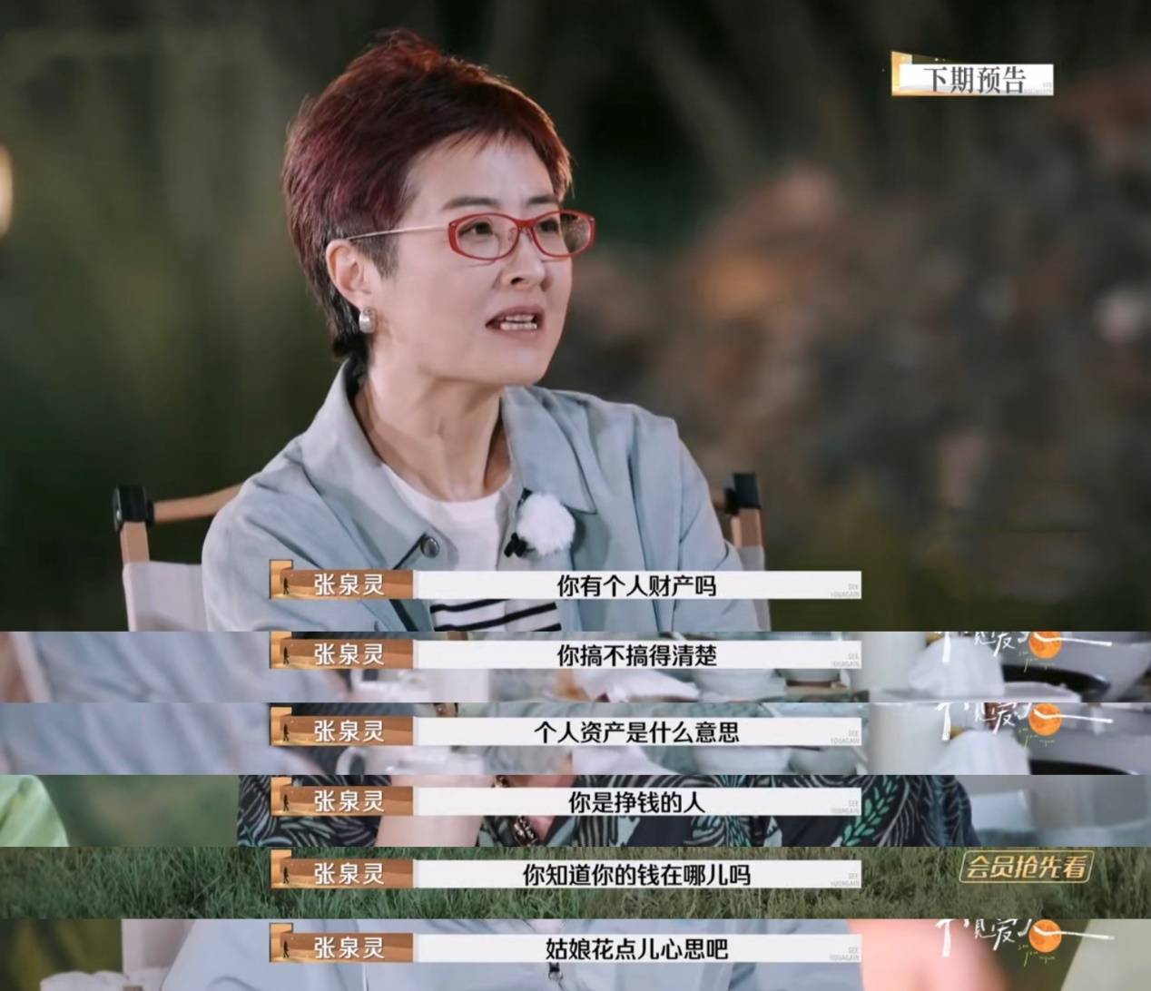 杨子上《再见爱人4》被全网吐槽<strong></p>
<p>环保股票有哪些</strong>，但黄圣依会离婚吗？