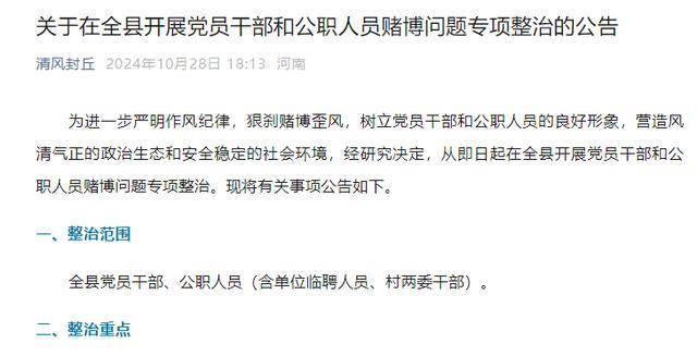 7名公职人员赌博被开除、撤职<strong></p>
<p>苏宁电器股票</strong>！有人早上参加完点名就去赌场