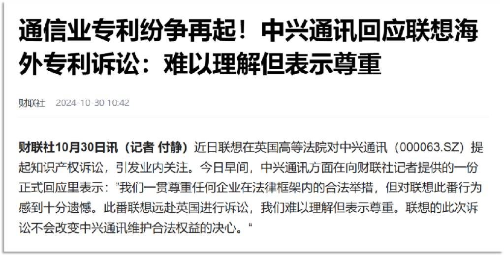 联想英国状告中兴<strong></p>
<p>苏宁电器股票</strong>，两个细节，细思极恐！
