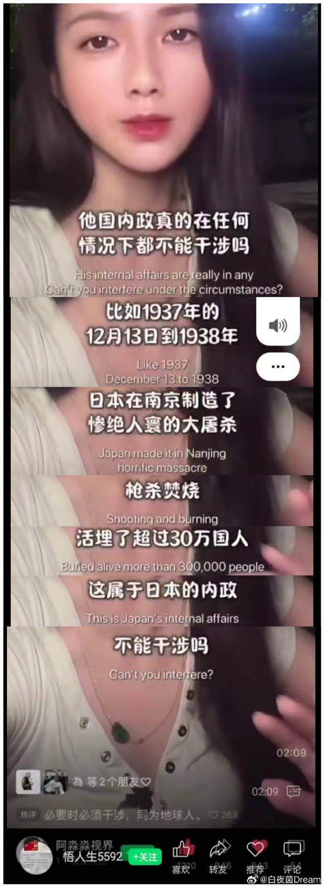 博主公然宣称南京大屠杀是日本内政遭谴责<strong></p>
<p>苏宁电器股票</strong>，删掉视频不回应