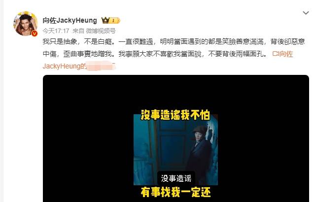 向佐再发文回应扇巴掌事件：<strong></p>
<p>苏宁电器股票</strong>我只是抽象不是白痴