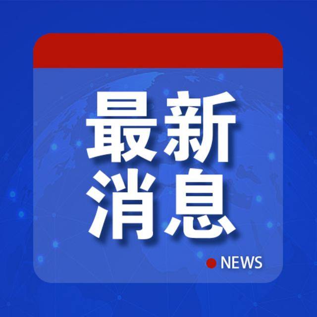 突发<strong></p>
<p>苹果公司股票</strong>！以军宣布打死沙哈迪