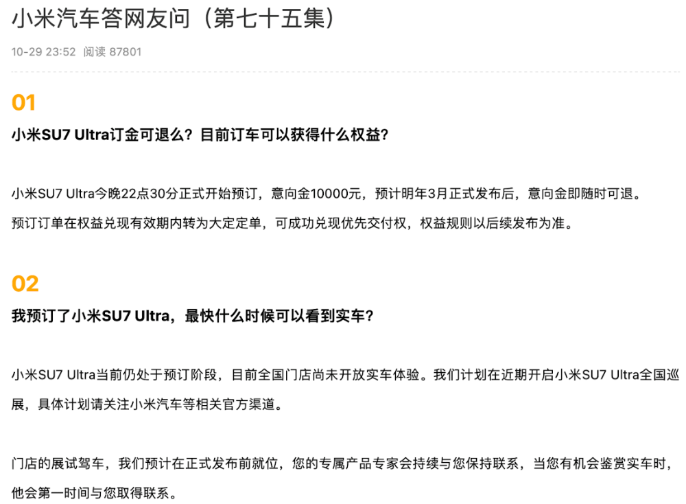 小米汽车卖到80多万<strong></p>
<p>苹果公司股票</strong>，网友称再不努力只能开BBA！雷军：不要迷信BBA